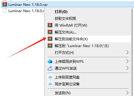 Luminar Neo 1.18.0绿色免安装版安装图文教程