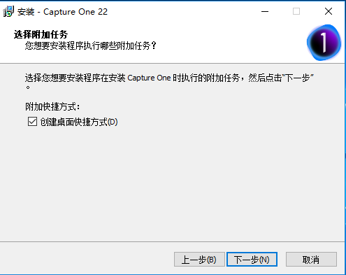 Capture One 22 V15.0.0.94【飞思图像处理编辑软件】中文破解版下载安装图文教程