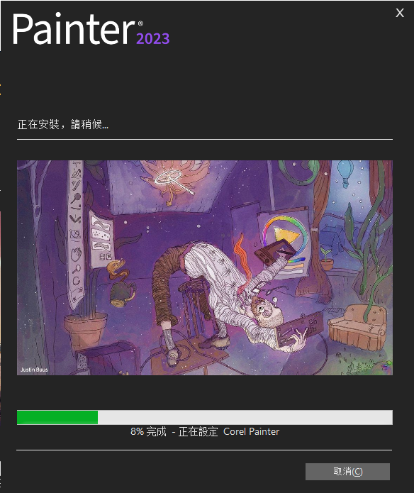 Corel Painter 2023破解版【Painter 2023】绿色中文版下载安装图文教程