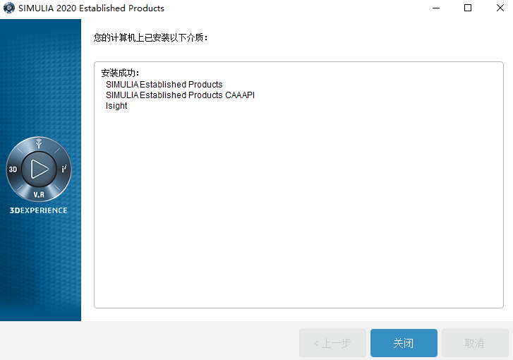Abaqus 2020中文版【Abaqus 2020破解版】中文破解版安装图文教程