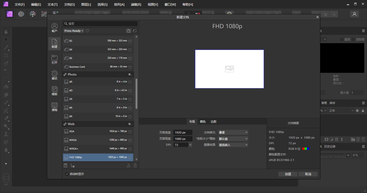 Serif Affinity Photo v2.5.0（图像编辑软件）中文版