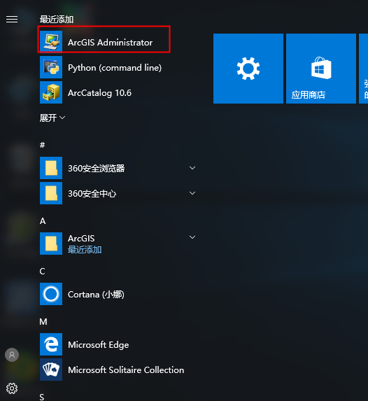 ArcGIS 10.6【地图信息编辑和开发软件】绿色破解版免费下载安装图文教程