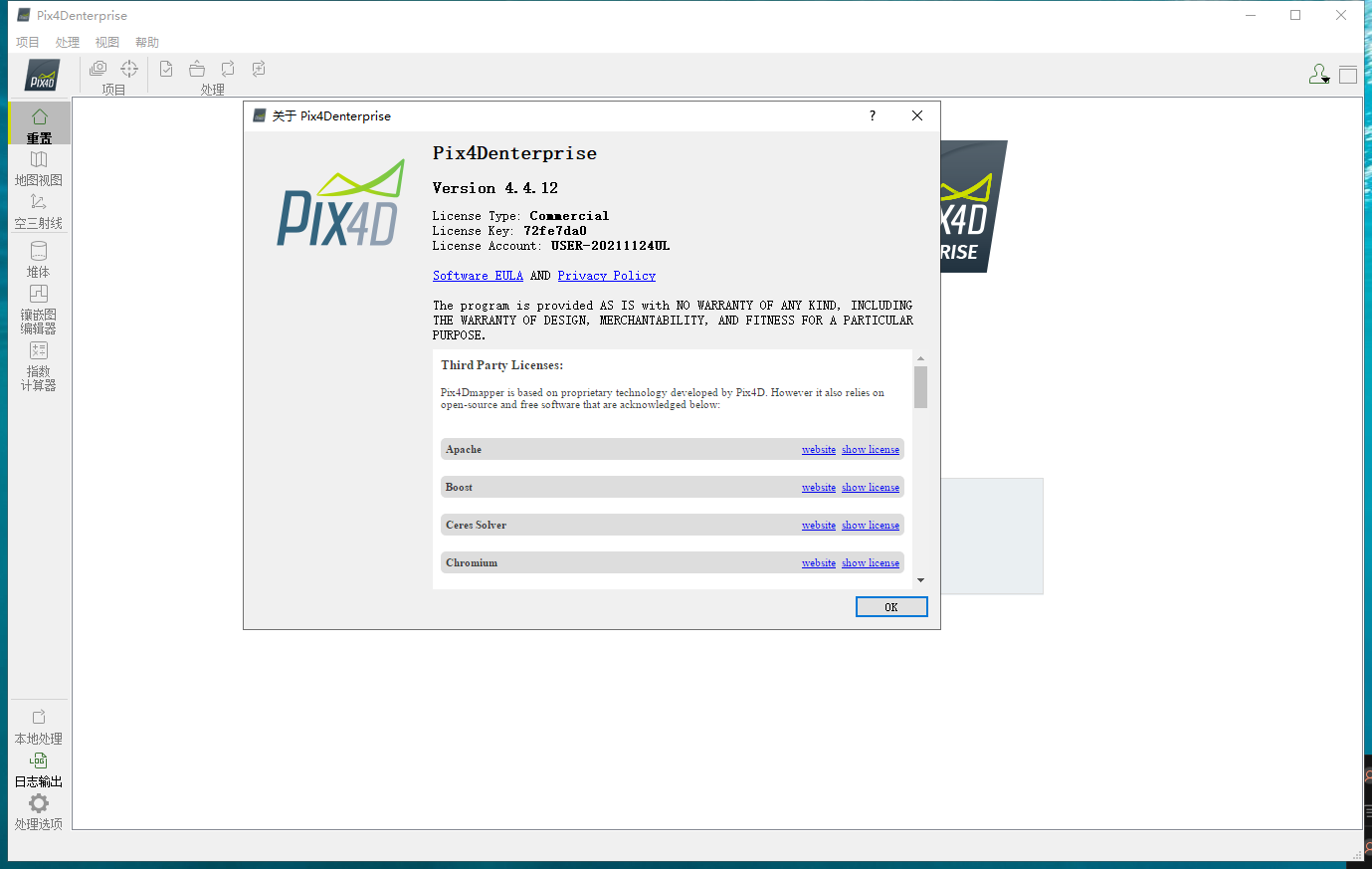 Pix4Dmapper4.4.12【Pix4Dmapper4】绿色破解版安装图文教程