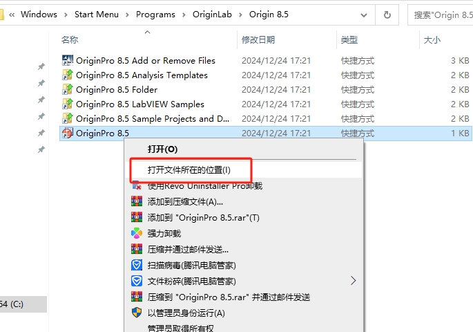 origin pro 8.5英文破解版安装图文教程