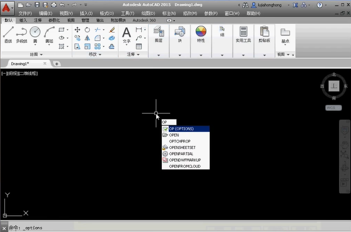 Auto CAD2015【CAD2015】中文(32位)官方破解版