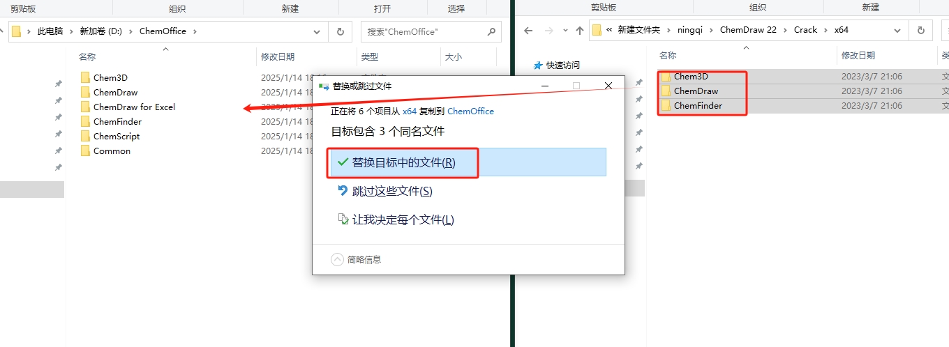 ChemDraw 22（安装教程）激活免费版安装图文教程