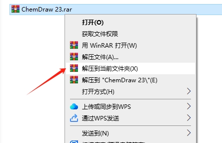 ChemDraw 23（附安装教程）最新破解版安装图文教程
