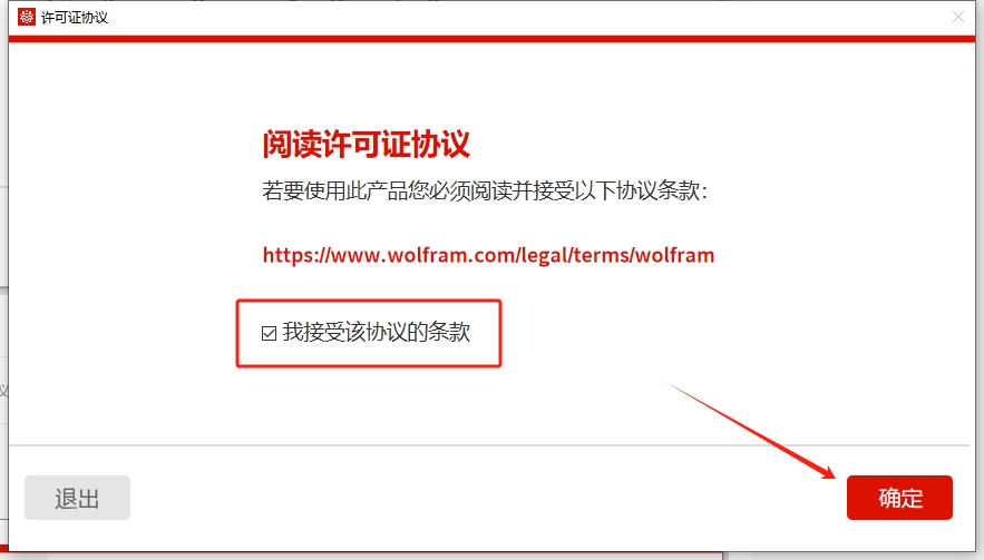 Wolfram Mathematica 14.2.0中文完整破解版安装图文教程