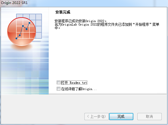 OriginPro 2022【中文破解版】科学数据分析软件下载安装图文教程