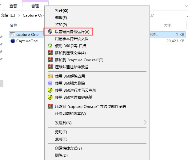 Capture One 22 V15.0.0.94【飞思图像处理编辑软件】中文破解版下载安装图文教程