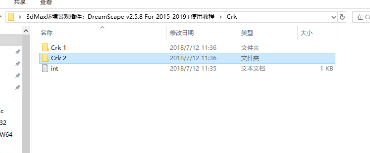 3dMax环境景观插件：DreamScape v2.5.8 For 2015\2017-2019+使用教程安装图文教程