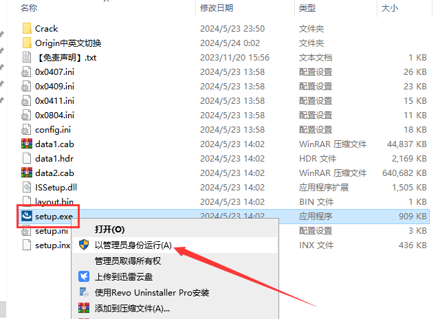 OriginPro 2024 最新破解版安装图文教程