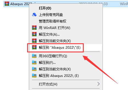 Abaqus 2022中文免费破解版安装图文教程