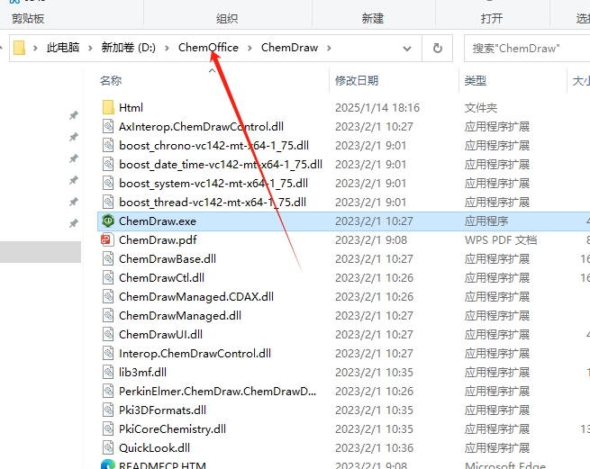 ChemDraw 22（安装教程）激活免费版安装图文教程