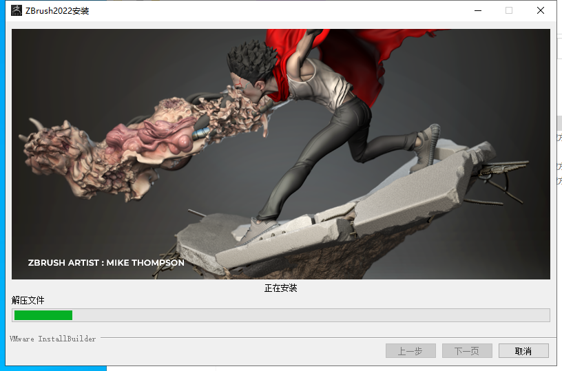 ZBrush 2022.0.5下载【附破解补丁+安装破解教程】完美破解版安装图文教程