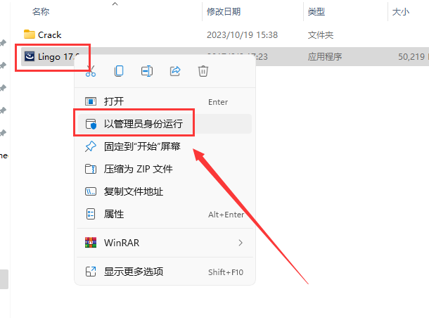 Lingo 17.0【附安装教程】英文免费破解版安装图文教程