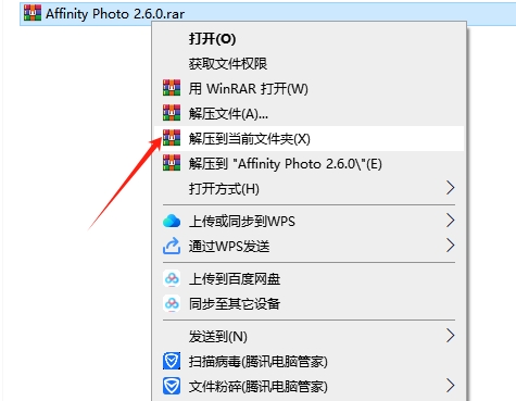 Serif Affinity Photo v2.6.0中文破解版安装图文教程