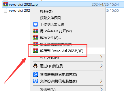 Vero VISI 2023 中文免费破解版安装图文教程