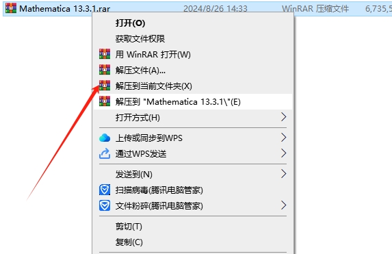 Wolfram Mathematica 13.3.1【科学计算软件】免费破解版安装图文教程