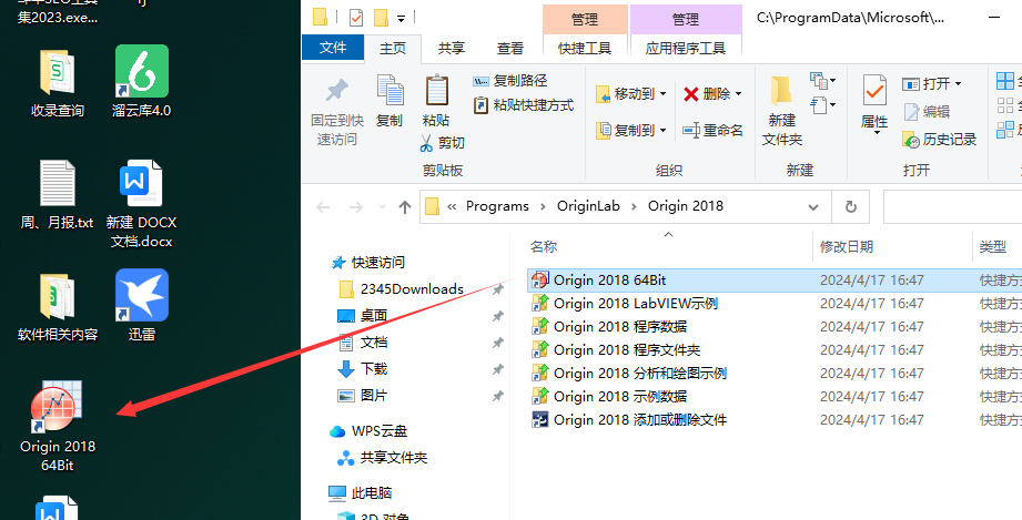 OriginLab Origin pro2018【专业科学绘图和数据分析工具】中文破解版安装图文教程