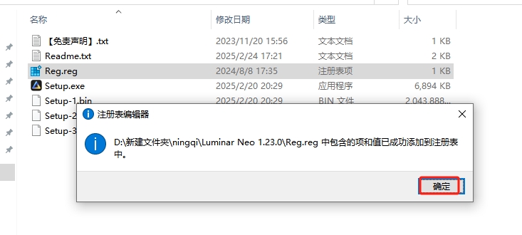 Luminar Neo 1.23.0（AI图像编辑器下载）免费破解版安装图文教程