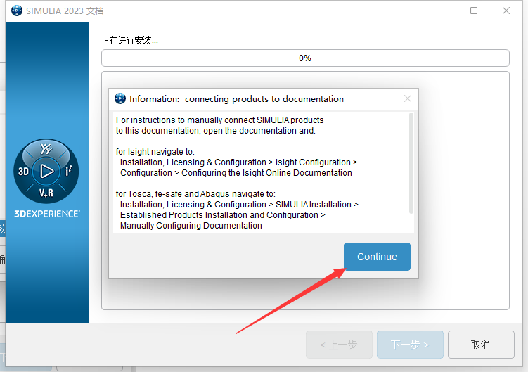 Abaqus 2023最新官方免费汉化破解版安装图文教程