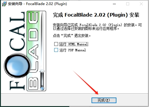 Adobe Photoshop图像锐化滤镜插件FocalBlade V2.02安装图文教程