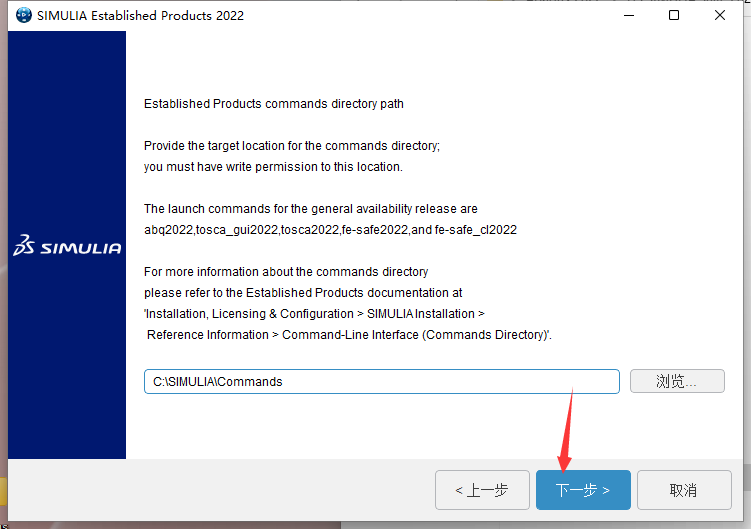 Abaqus 2022中文免费破解版安装图文教程