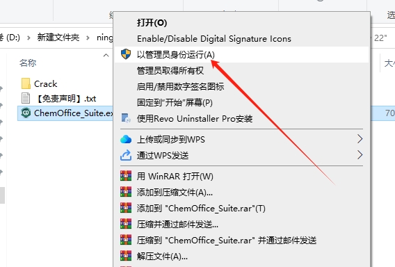 ChemDraw 22（安装教程）激活免费版安装图文教程