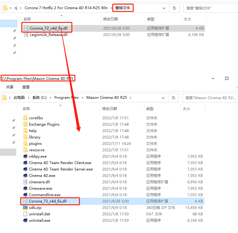 【CR7】Corona 7 hotfix2 for C4D R14-R25 汉化破解版安装图文教程