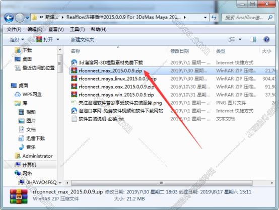 3dmax 一键插件下载