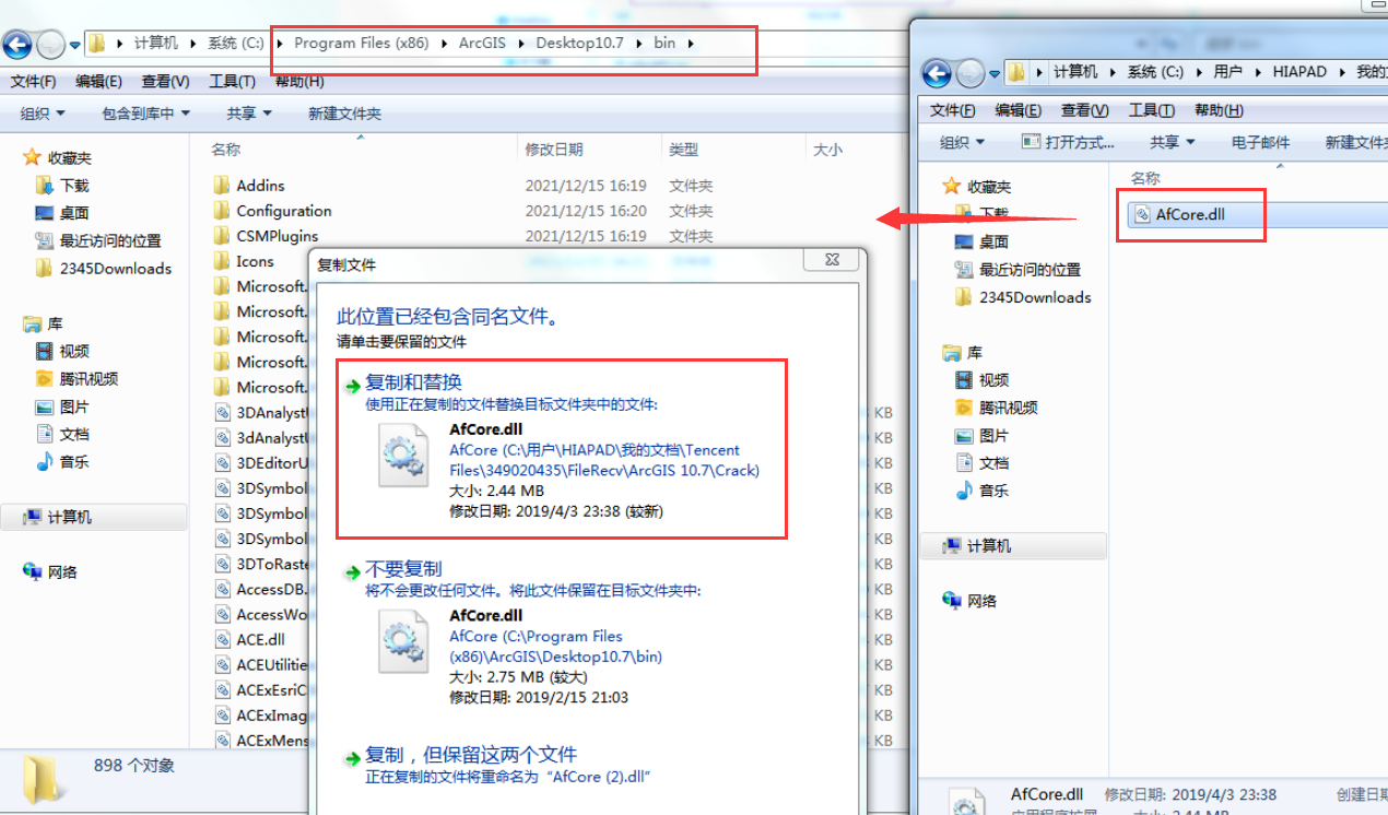 ArcGIS 10.7【GSI电子地图信息编辑、开发软件】汉化破解版安装图文教程