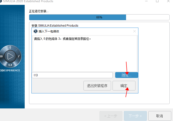 Abaqus 2020中文版【Abaqus 2020破解版】中文破解版安装图文教程