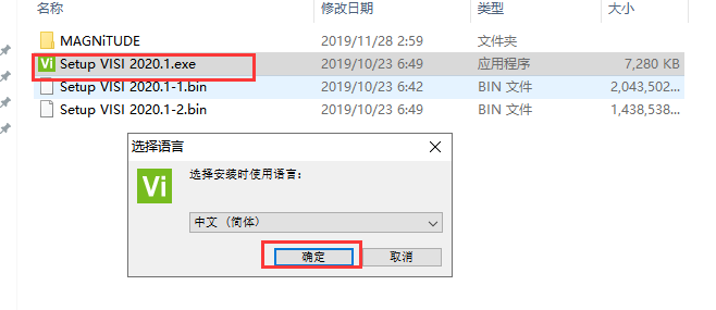 vero visi 2020【CAD/CAM建模软件】中文破解版安装图文教程