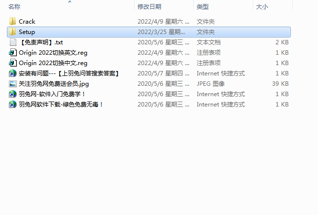 OriginPro 2022【中文破解版】科学数据分析软件下载安装图文教程