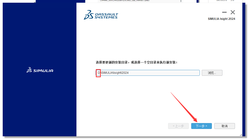 Abaqus 2024【安装教程】完整破解版安装图文教程