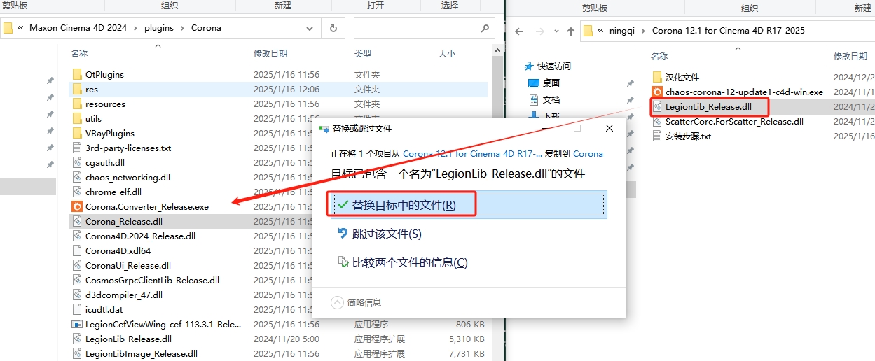 Corona Renderer 12 Update 1 for Cinema 4D R17-2025中文免费激活版安装图文教程