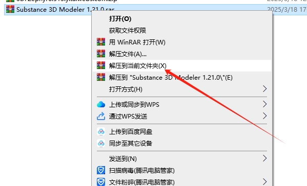 Adobe Substance 3D Modeler 1.21.0简体中文免费破解版+安装教程安装图文教程