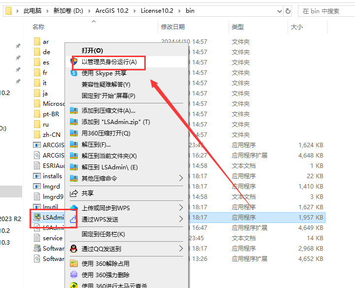 ArcGIS 10.2 破解版【安装教程】资源下载安装图文教程