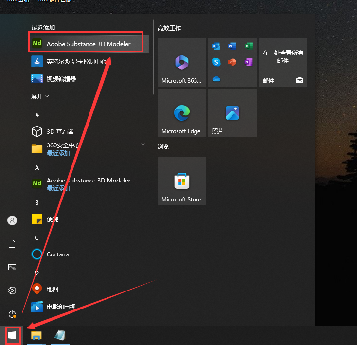Adobe Substance 3D Modeler v1.5.1【3D建模软件MD】免费破解版安装图文教程