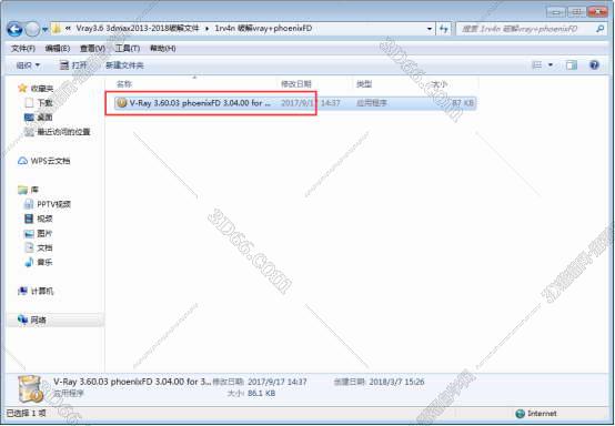 VRay3.6【VR3.6渲染器】vray3.6 for 3dmax2015中文（英文）破解版安装图文教程