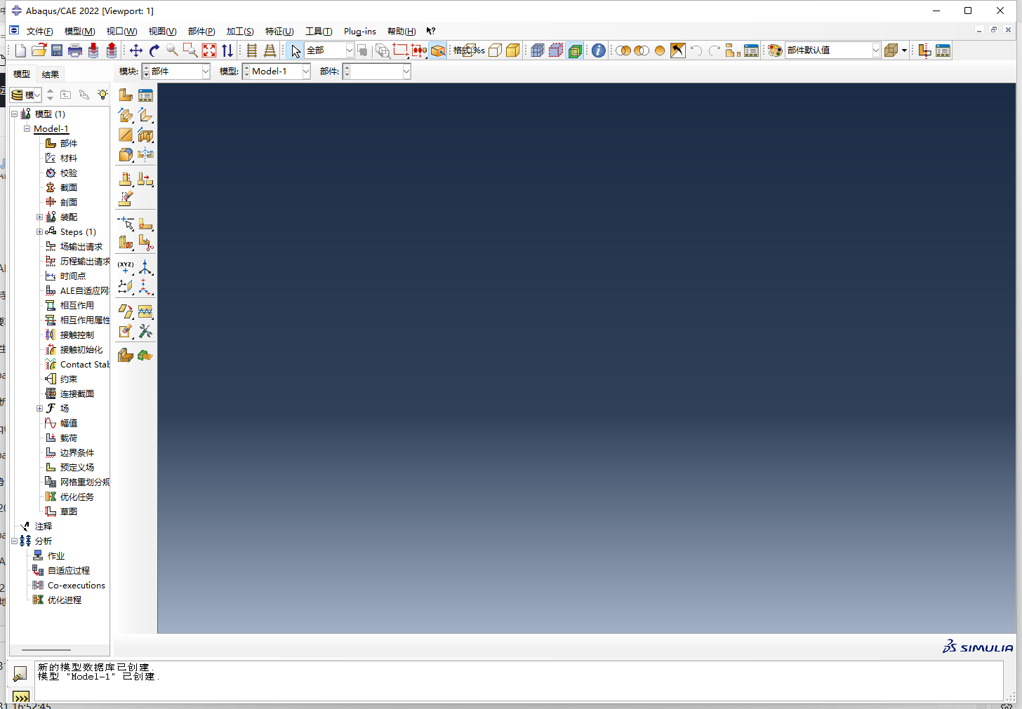 Abaqus 2022中文免费破解版
