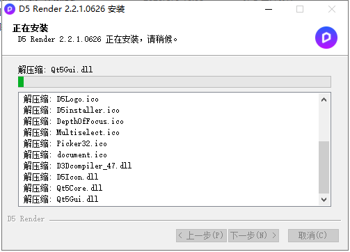 D5 Render 2.2.1软件下载【D5渲染器】官方正式社区版安装图文教程