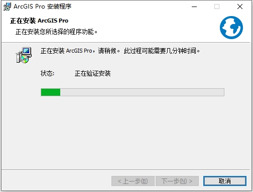 ArcGIS 2022简体中文破解版安装图文教程