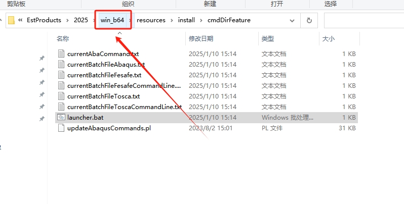 Abaqus 2025（安装教程）最新免费中文激活版安装图文教程