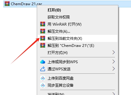ChemDraw 21免费破解版安装图文教程