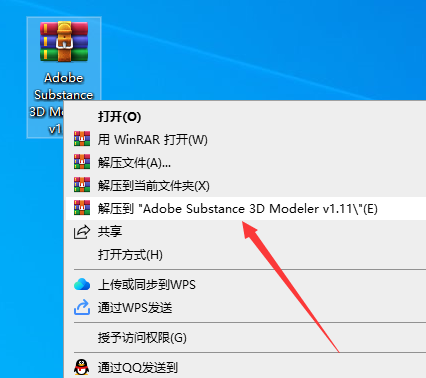 Adobe Substance 3D Modeler v1.11【附安装教程】中文免费版安装图文教程