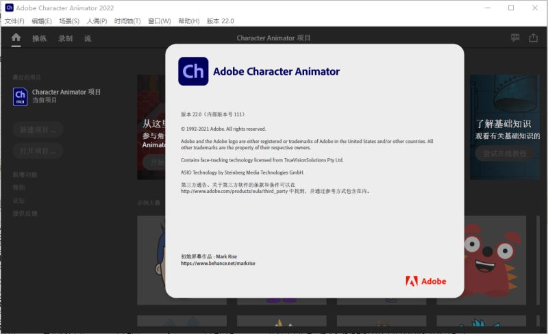 Adobe Character Animator CC2022【Ch 2D动画制作软件】免激活直装破解版安装图文教程