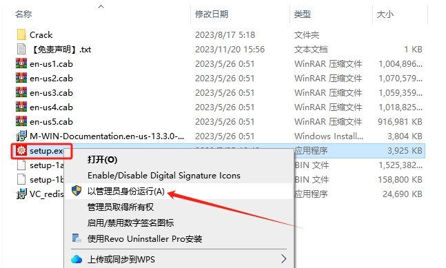 Wolfram Mathematica 13.3.1【科学计算软件】免费破解版安装图文教程