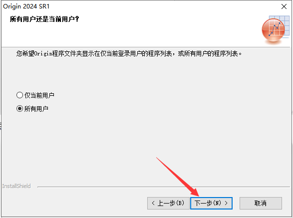 OriginPro 2024 最新破解版安装图文教程
